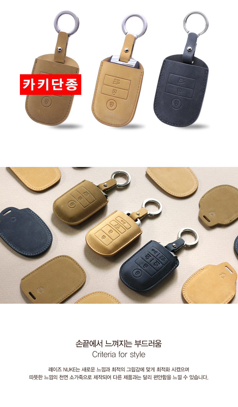 텐바이텐 10X10 : 더레이즈 누키 더뉴모닝 스마트키홀더 키케이스 이니셜각인